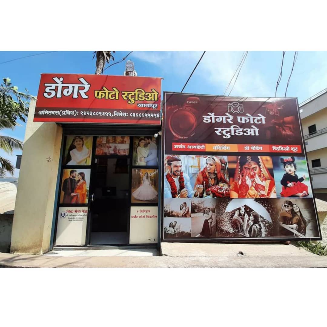 Dongare Photo Studio